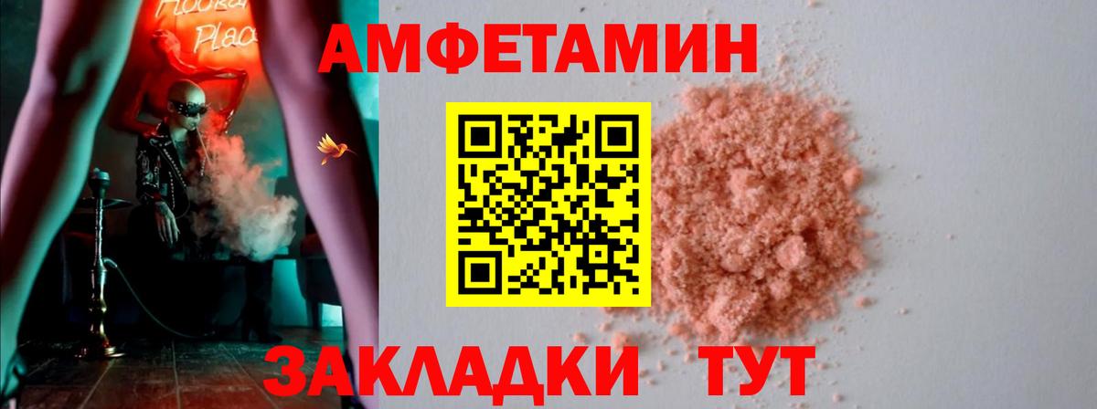 Южно-Сахалинск  Amphetamine  Вход с VPN  АМФ 98% 