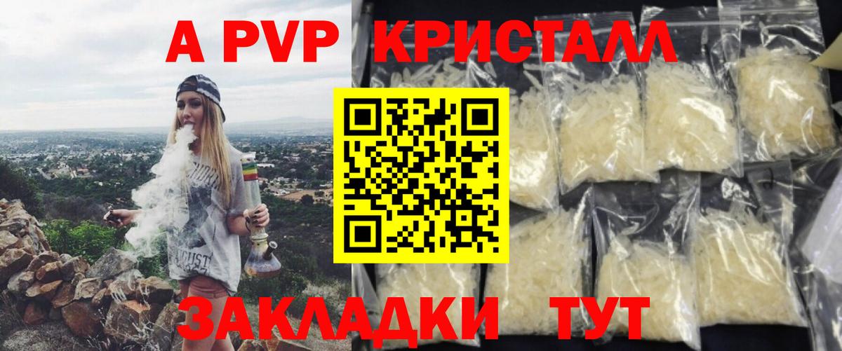 Alpha-PVP VHQ Южно-Сахалинск