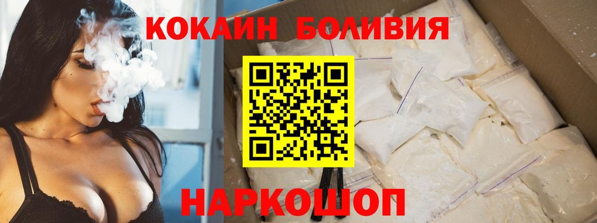 COCAIN  Кокаин Боливия  Вход с VPN  Кокаин 99%  Южно-Сахалинск 