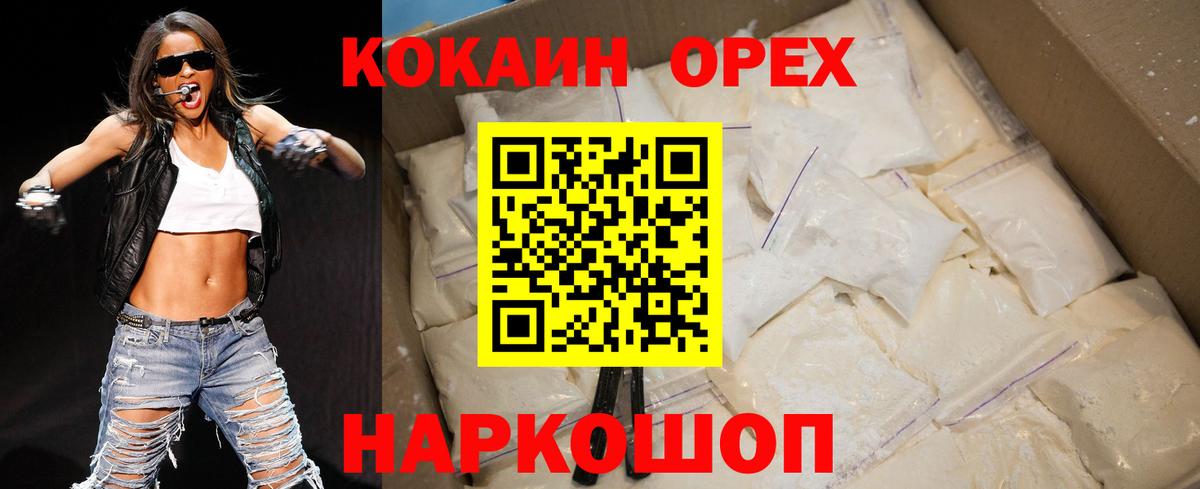 КОКАИН Перу Южно-Сахалинск