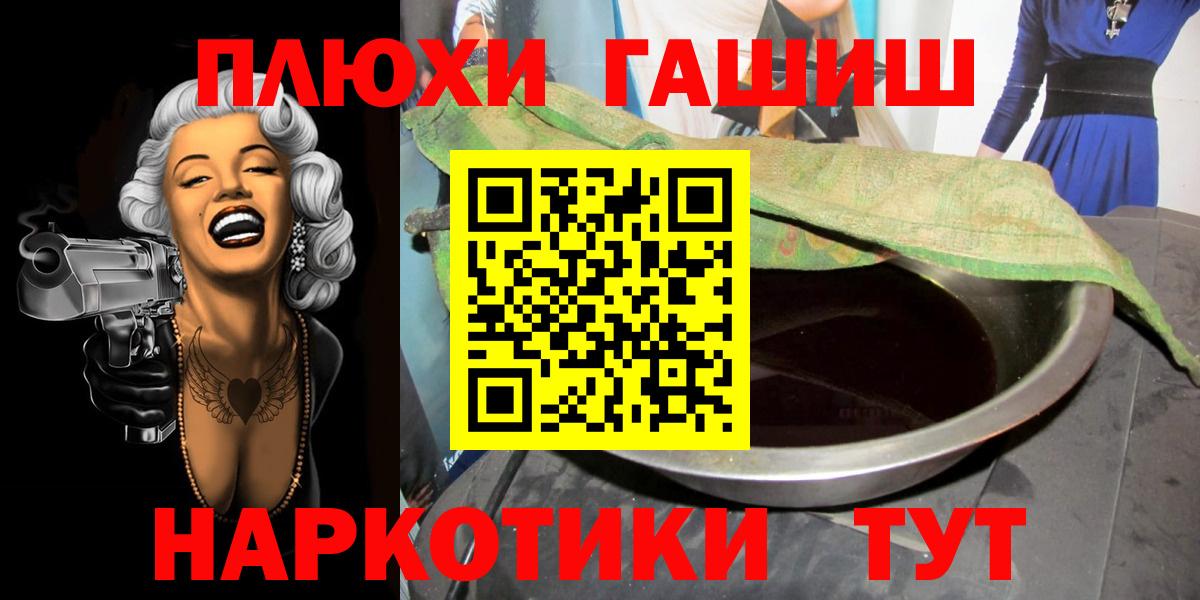 купить наркоту  Гашиш  Гашиш 40% ТГК  Южно-Сахалинск  Вход с VPN  ГАШИШ hashish 