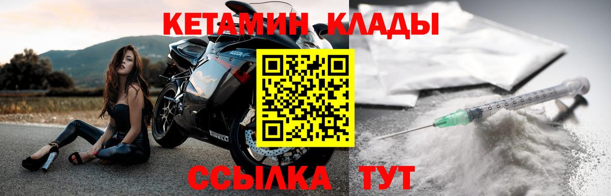 это как зайти  Кетамин VHQ  Вход с VPN  Южно-Сахалинск 
