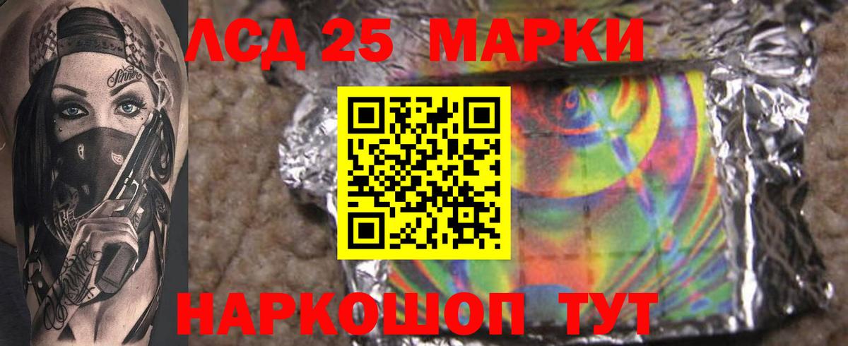 LSD-25 экстази ecstasy Южно-Сахалинск
