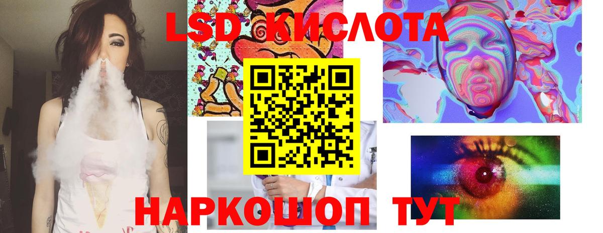 ЛСД экстази ecstasy  LSD-25 экстази ecstasy  Вход с VPN  Южно-Сахалинск 