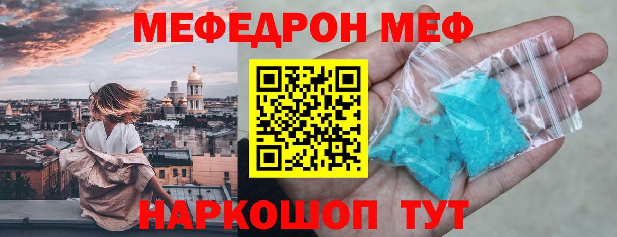 Южно-Сахалинск  Меф 4 MMC  Меф  МЯУ-МЯУ 4 MMC  МЯУ-МЯУ  Вход с VPN 
