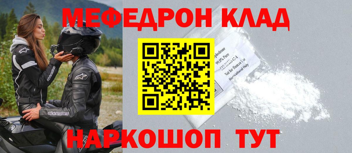Меф кристаллы Южно-Сахалинск