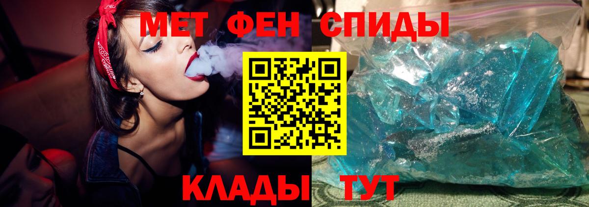 МЕТАМФЕТАМИН кристалл  Вход с VPN  МЕТАМФЕТАМИН кристалл  Первитин  Южно-Сахалинск 
