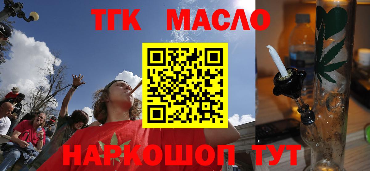 Дистиллят ТГК концентрат  ТГК гашишное масло  Южно-Сахалинск  Вход с VPN 