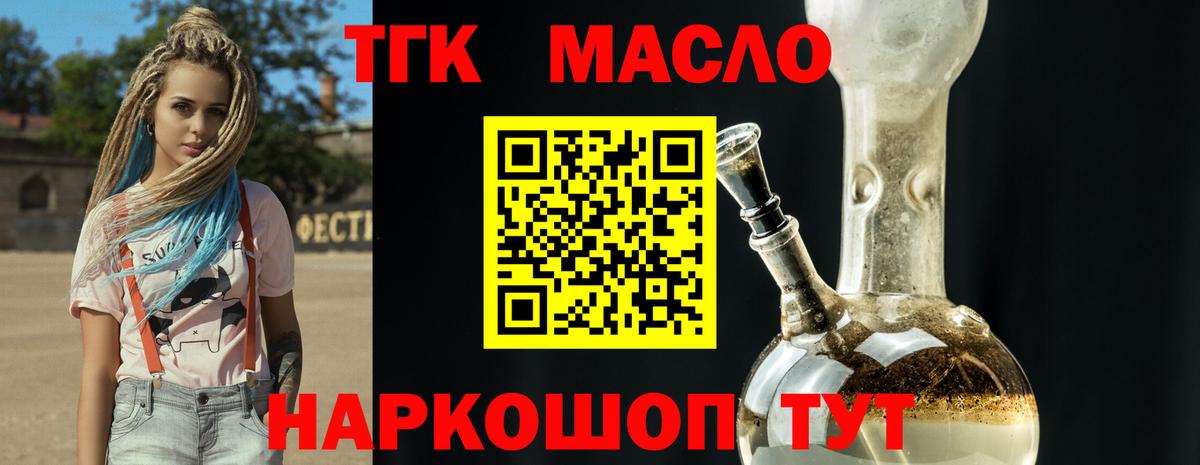 Дистиллят ТГК вейп Южно-Сахалинск